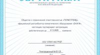 Сплит-Система DAIKIN Кондиционер