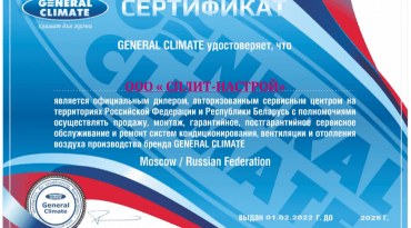 Канальный фанкойл General Climate GDU-F-05DR