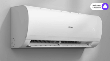 Сплит-Система Haier Кондиционер