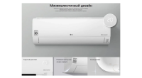 Сплит-Система LG Кондиционер